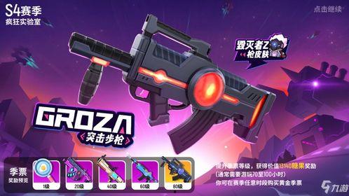 派对下赛季爆料视频,独家爆料视频抢先看