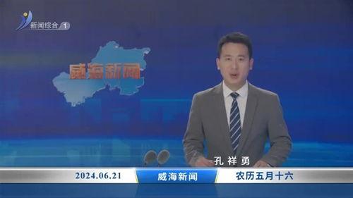 爆料威海供电公司新闻最新消息,揭秘电力保障与改革进展 第3张 爆料威海供电公司新闻最新消息,揭秘电力保障与改革进展 第3张